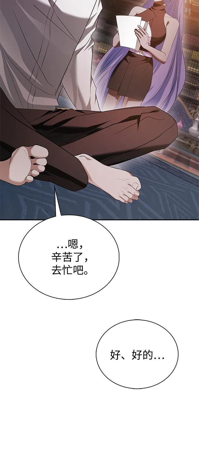 第91话 第76页