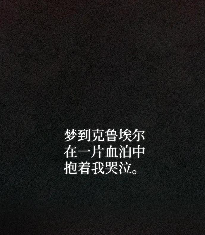 第91话 第80页