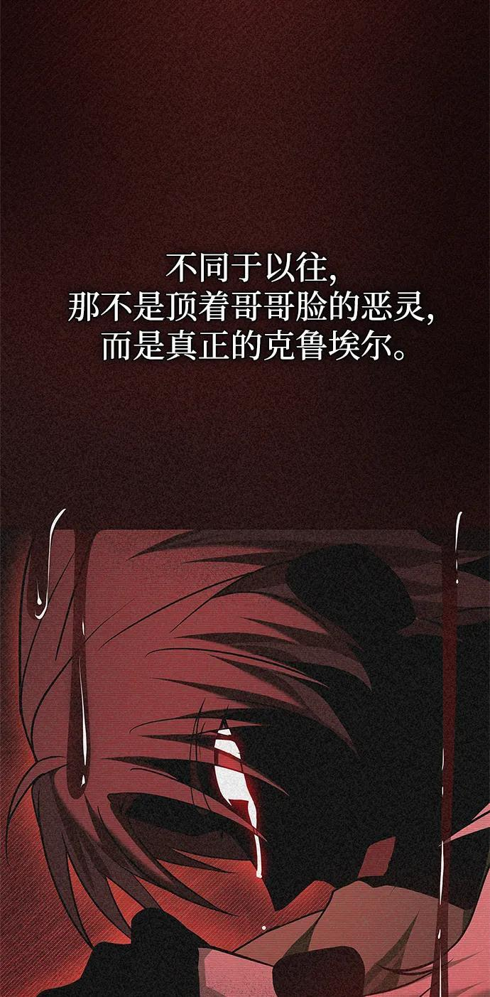 第91话 第82页