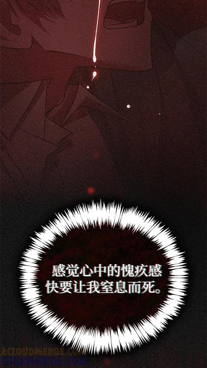 第91话 第85页
