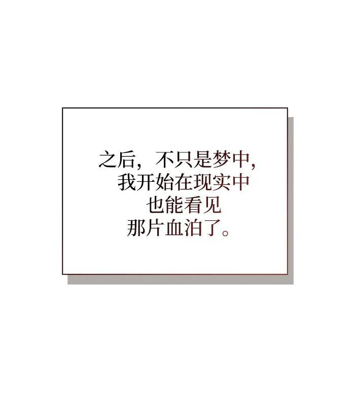 第91话 第87页