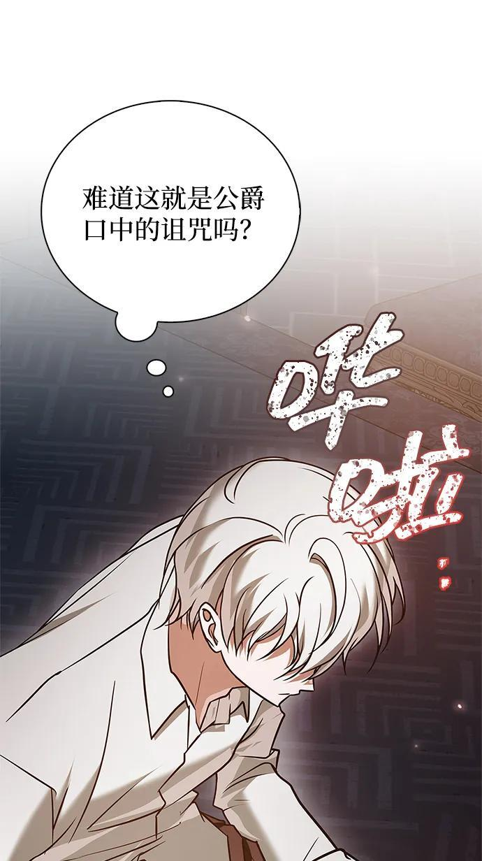第91话 第88页