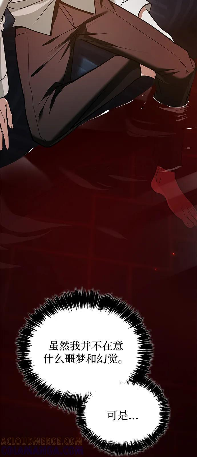 第91话 第89页