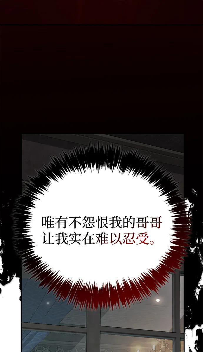 第91话 第90页