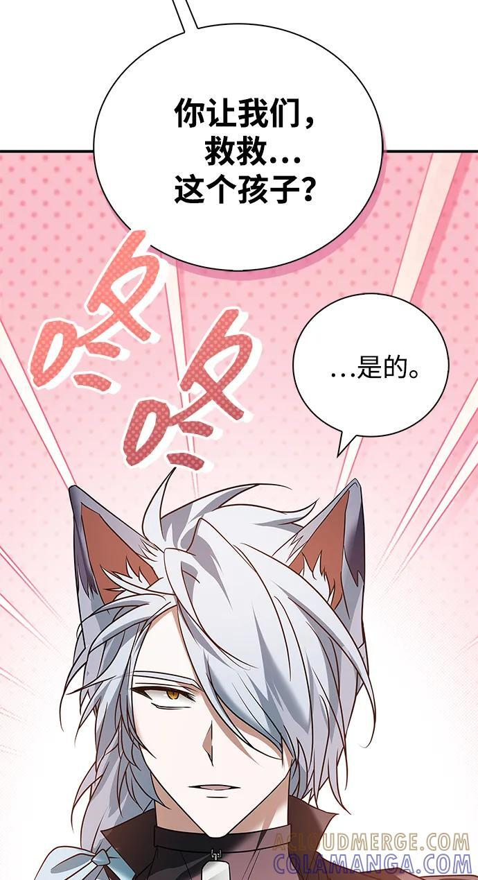 第91话 第93页