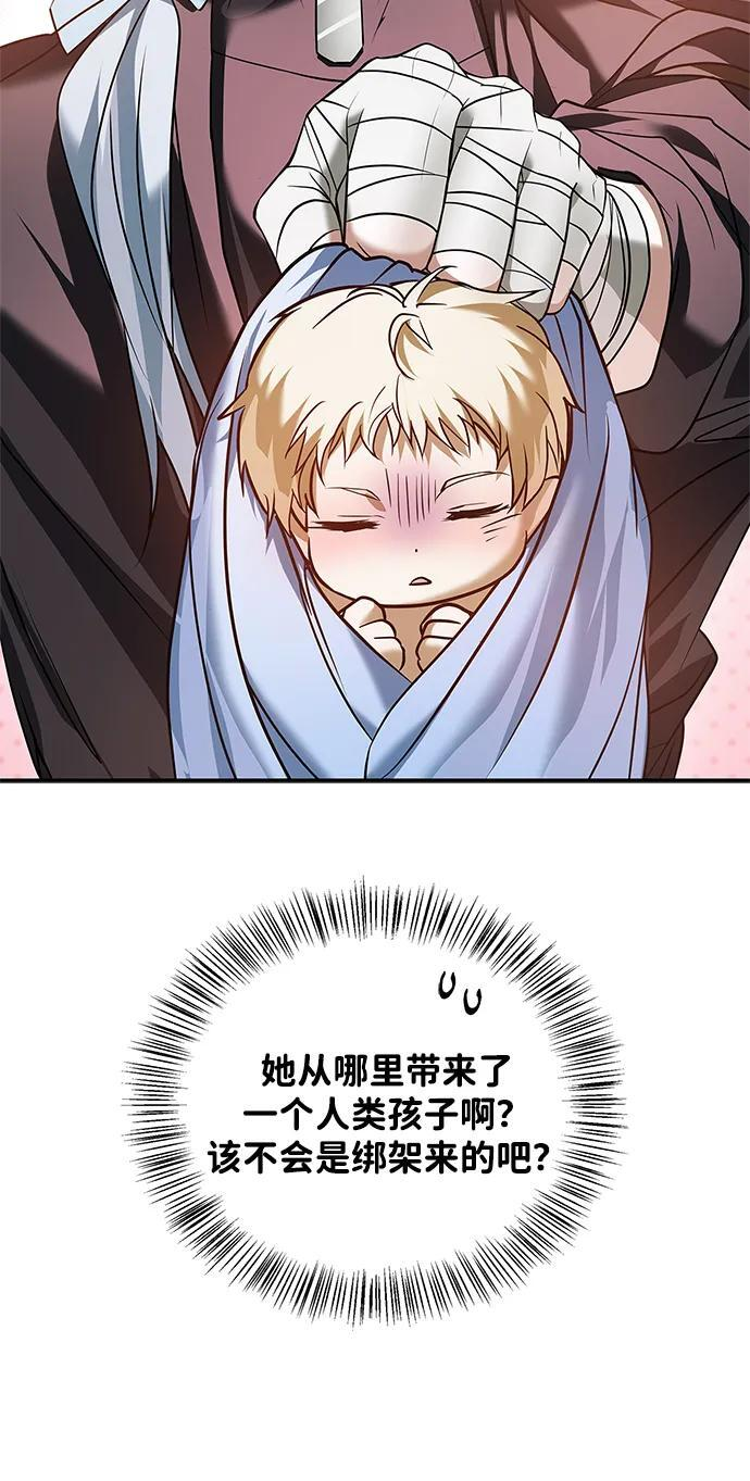 第91话 第94页