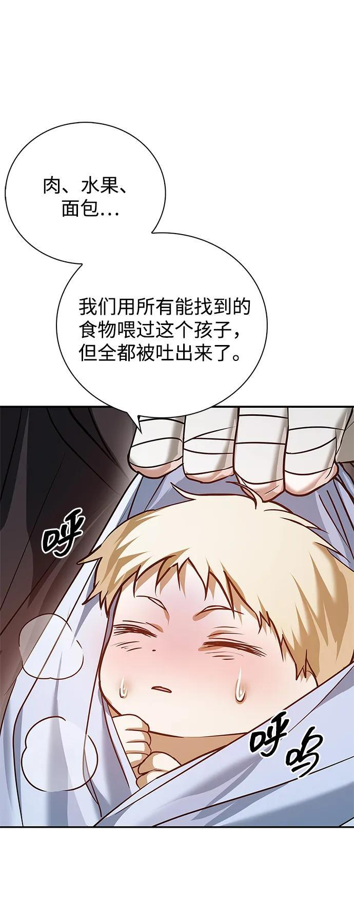 第91话 第95页