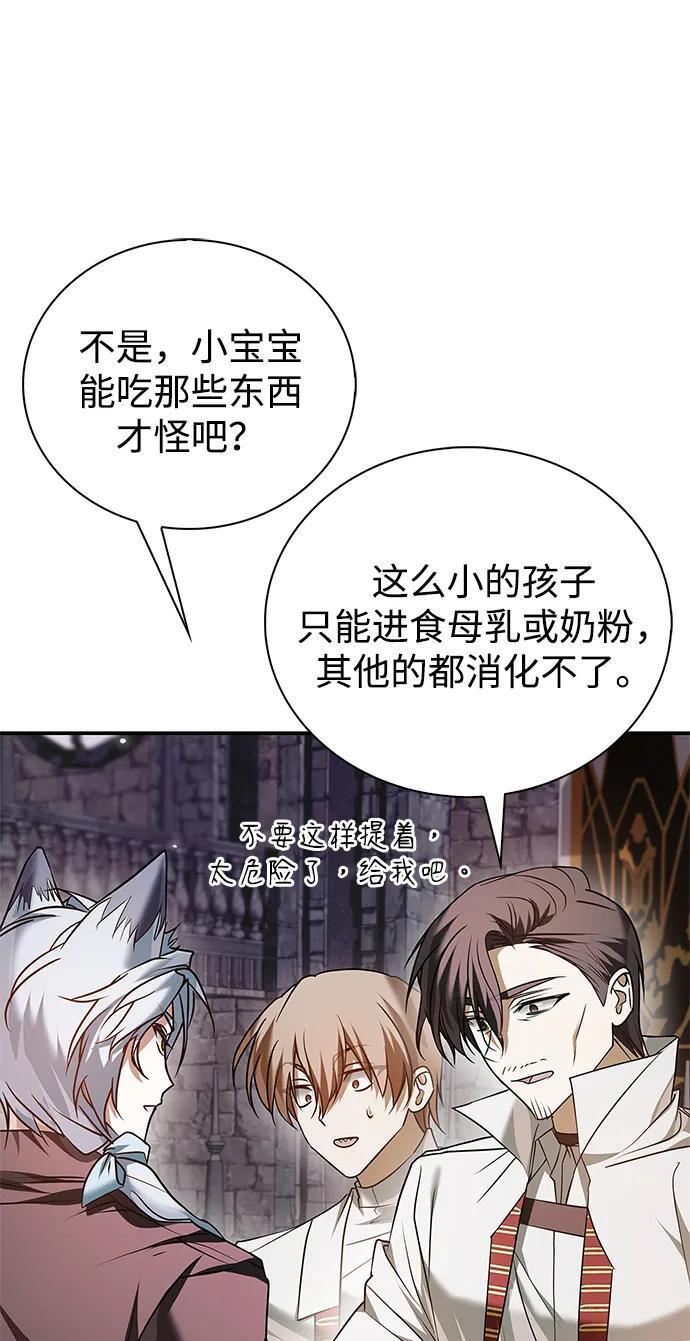 第91话 第96页