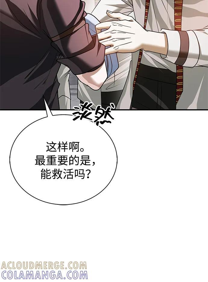 第91话 第97页