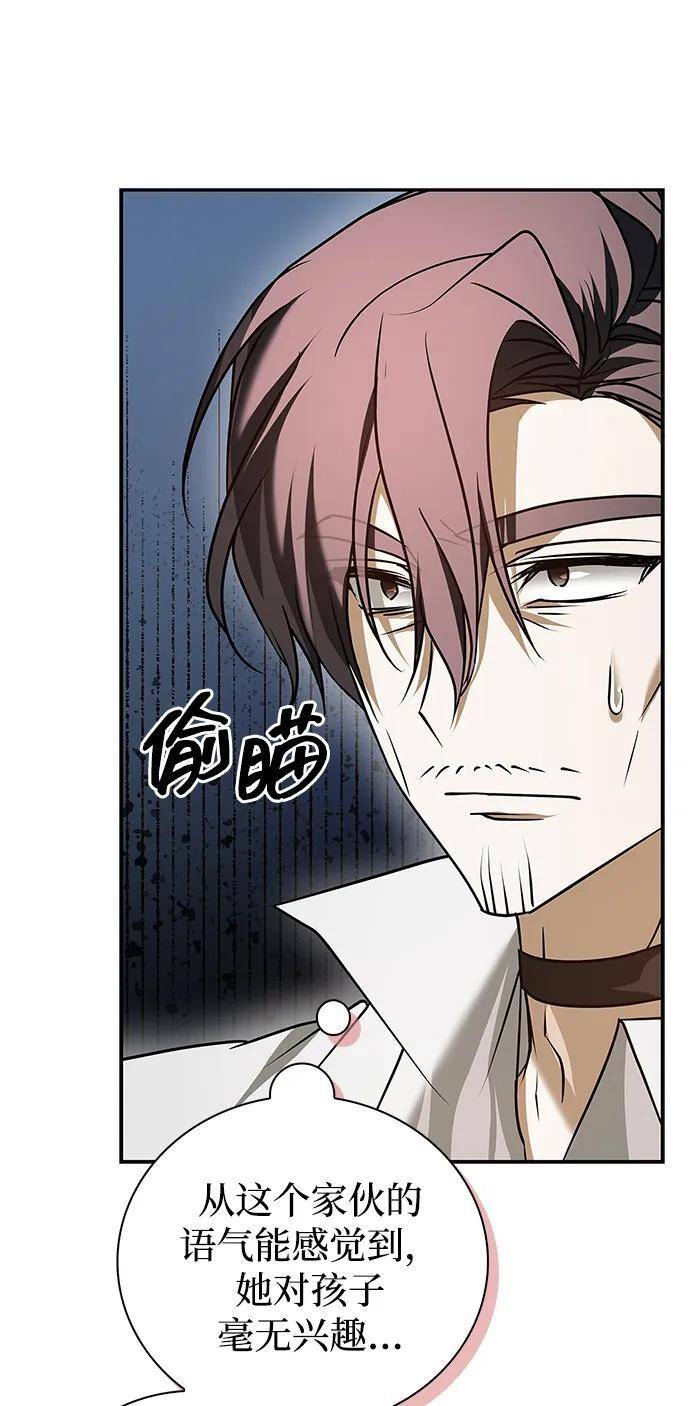 第91话 第98页