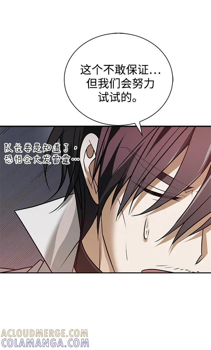 第91话 第101页