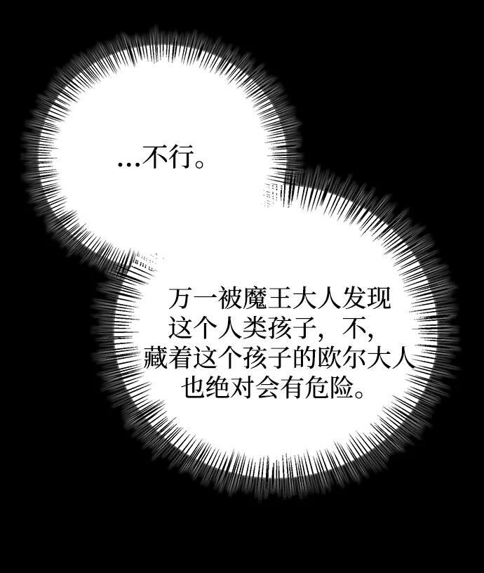 第91话 第106页