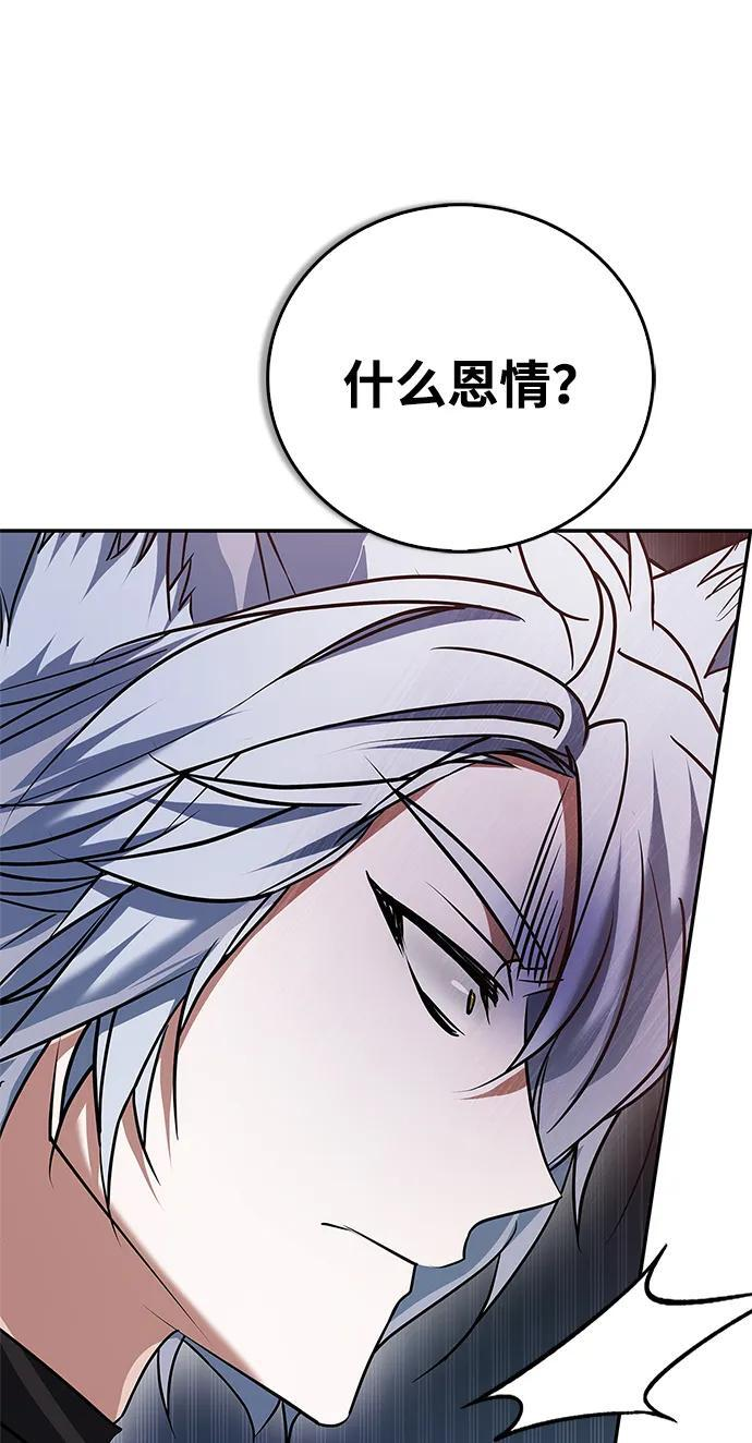 第91话 第114页