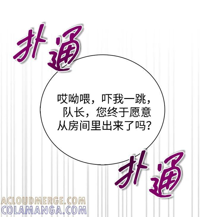 第91话 第117页