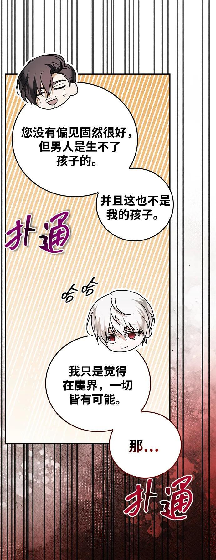 第91话 第119页