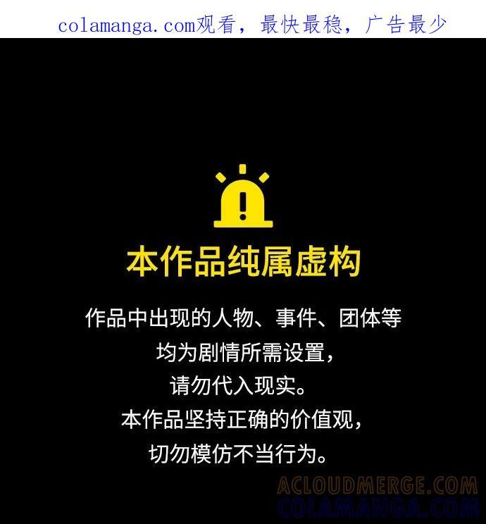 第92话 第1页