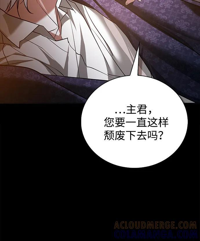 第92话 第5页