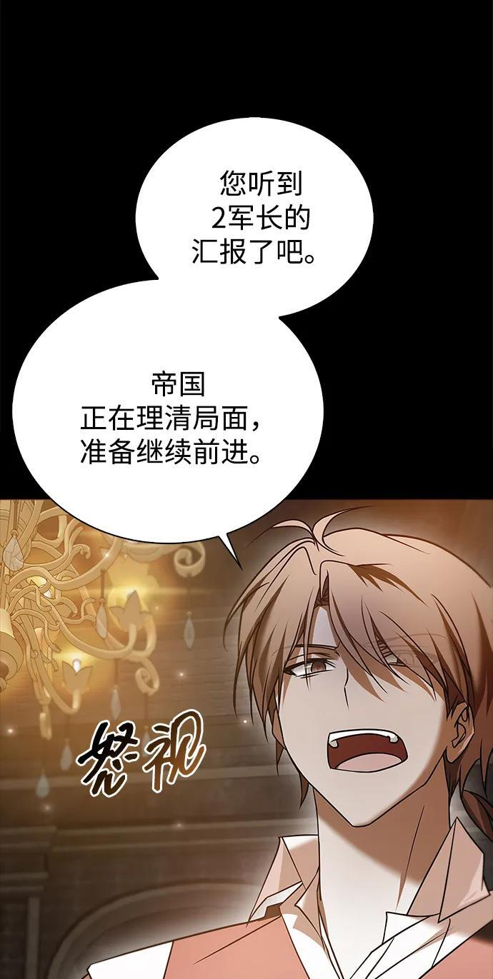 第92话 第6页
