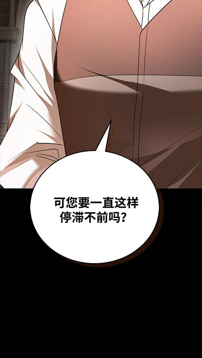 第92话 第7页