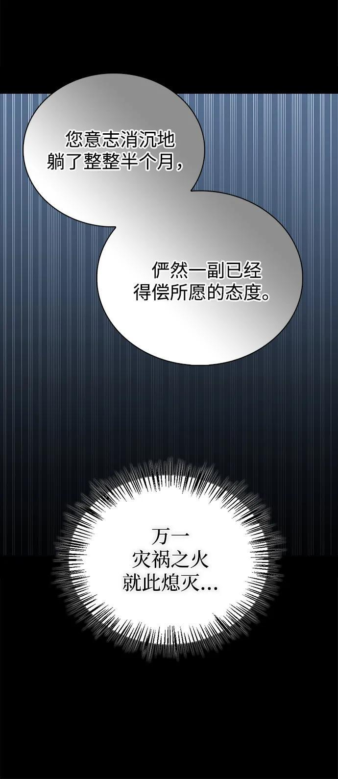 第92话 第8页