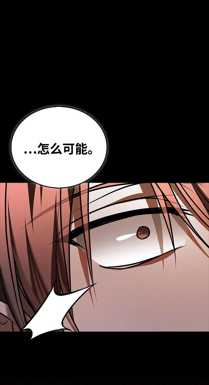 第92话 第10页