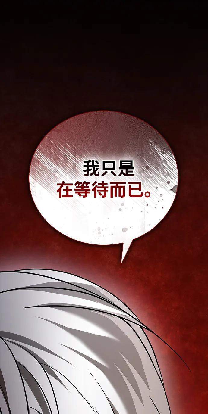 第92话 第11页