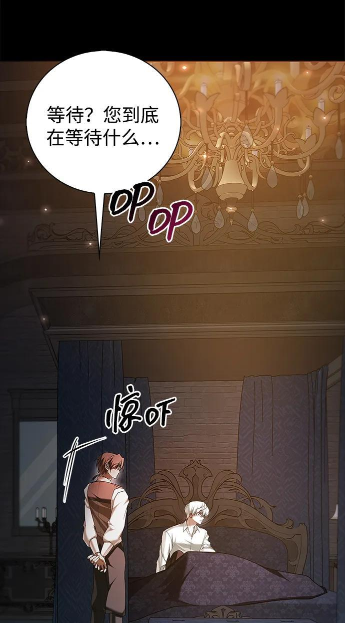 第92话 第14页