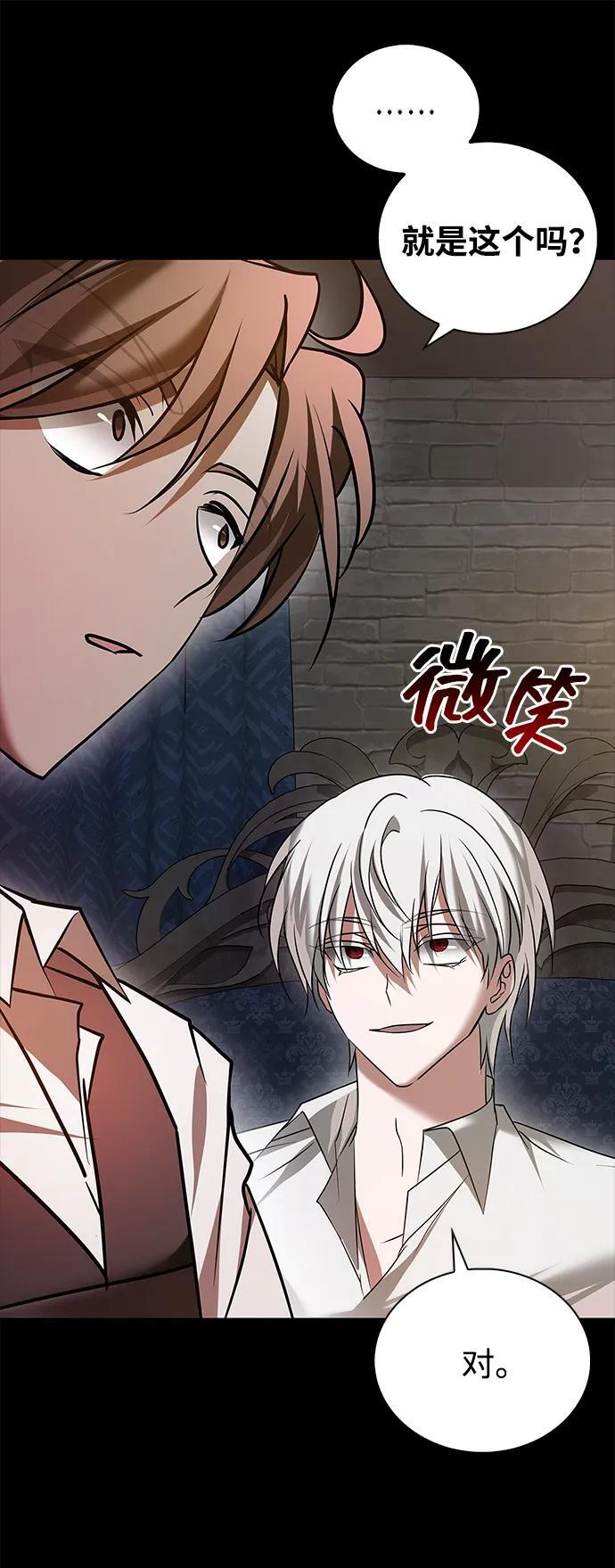 第92话 第16页