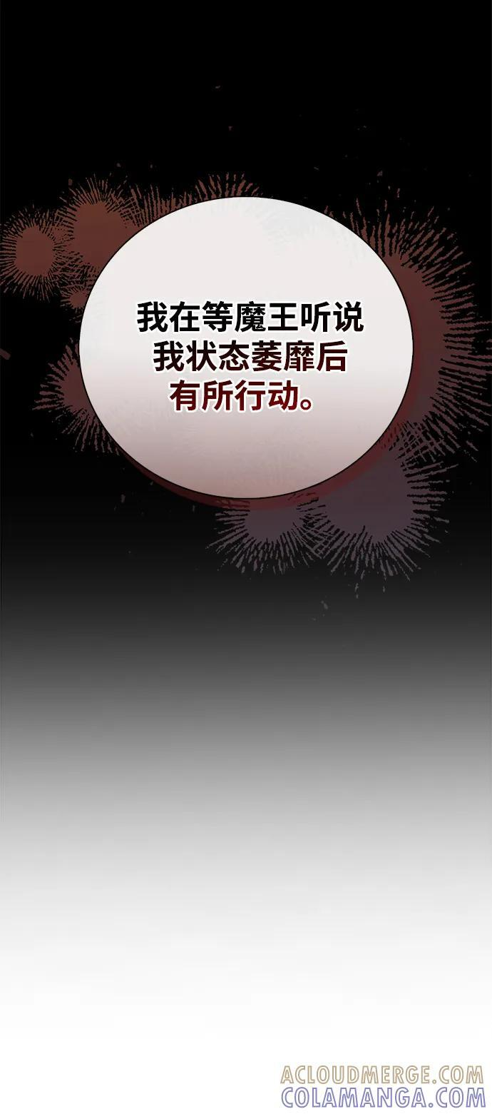 第92话 第17页