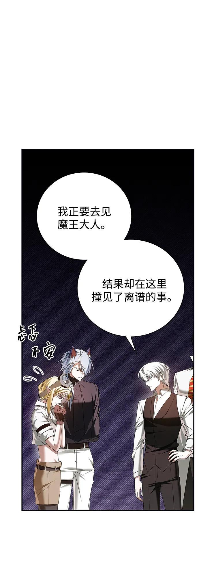 第92话 第19页