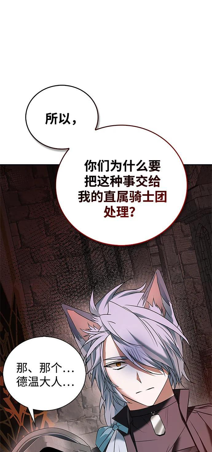 第92话 第20页
