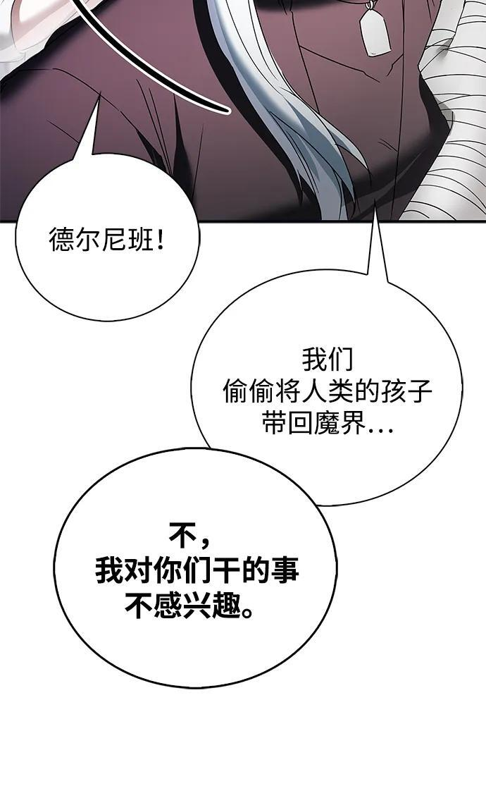 第92话 第23页