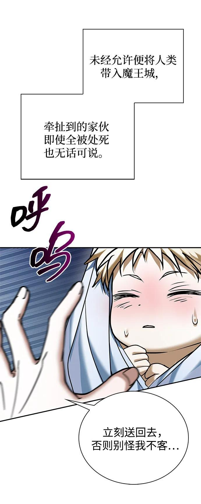 第92话 第26页