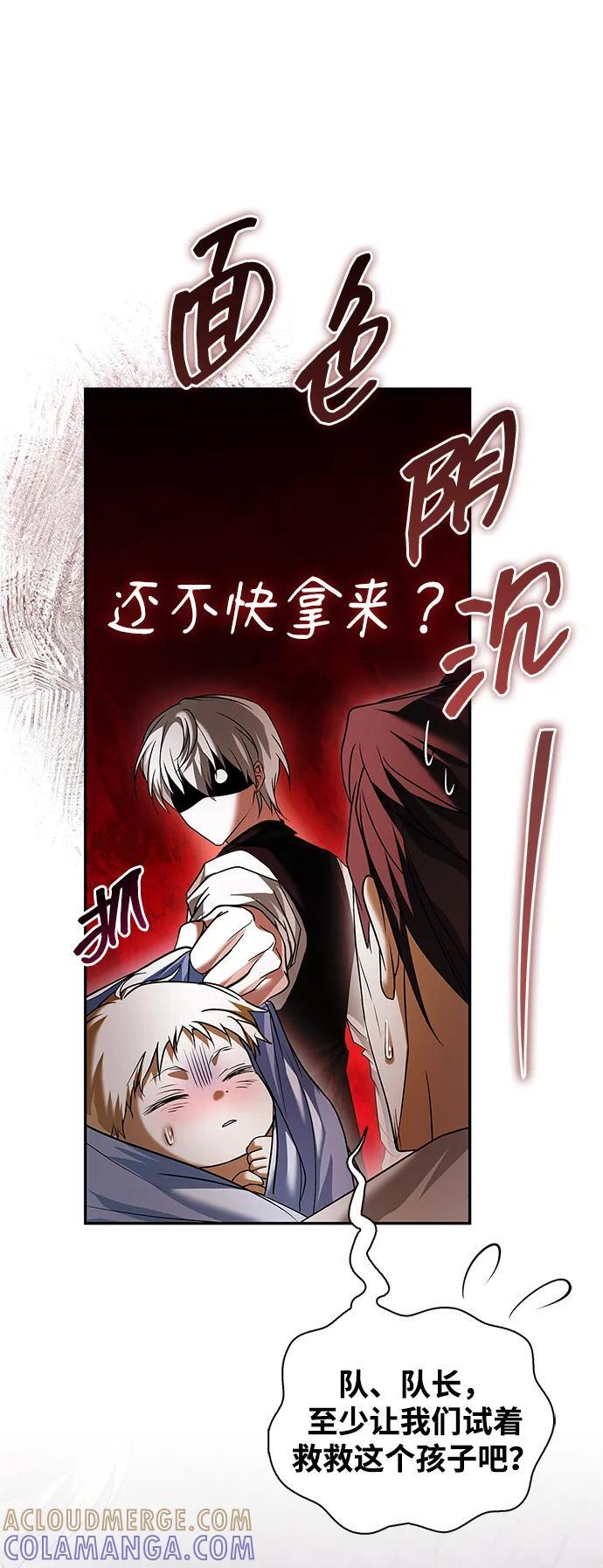 第92话 第29页