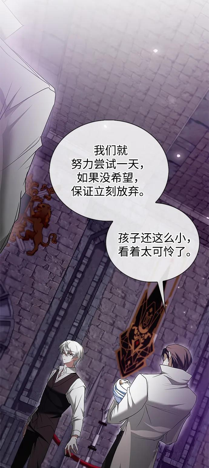 第92话 第30页
