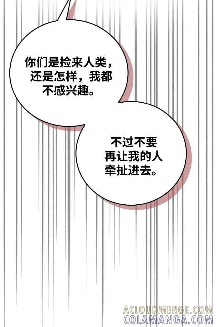 第92话 第33页