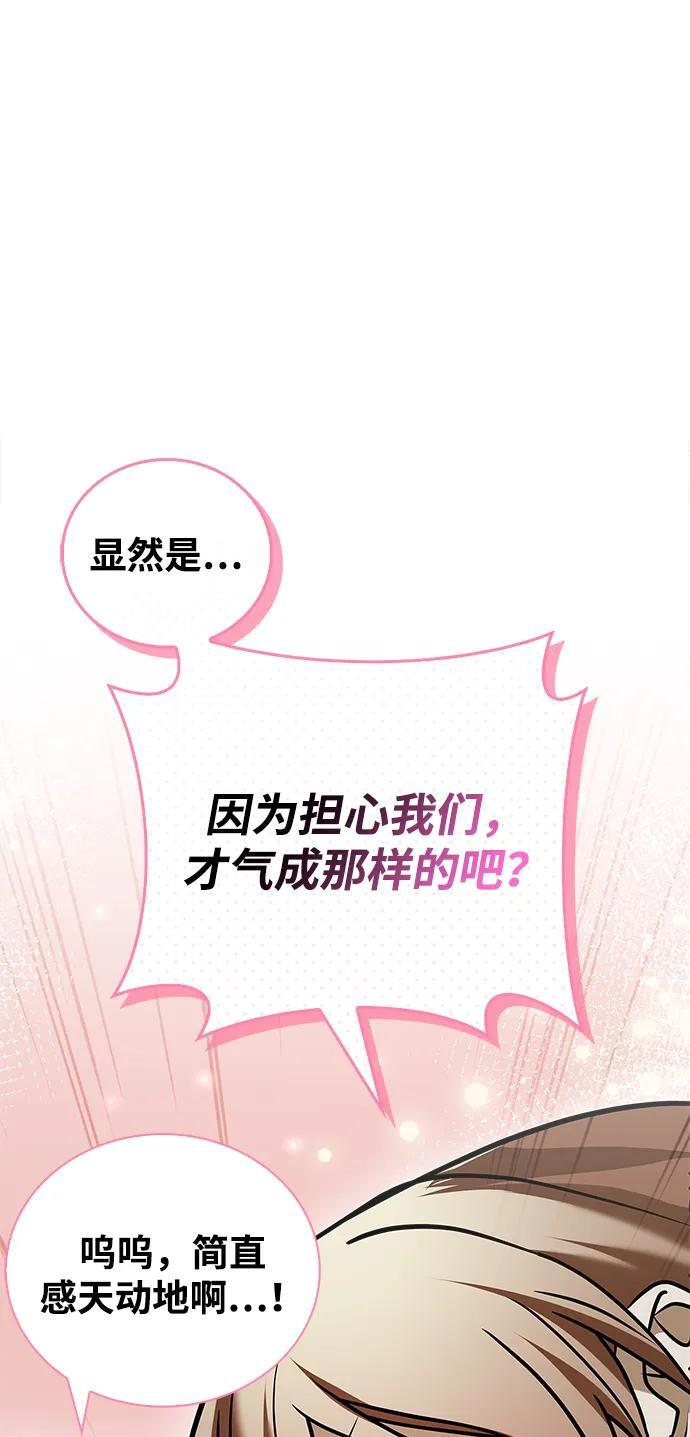 第92话 第40页