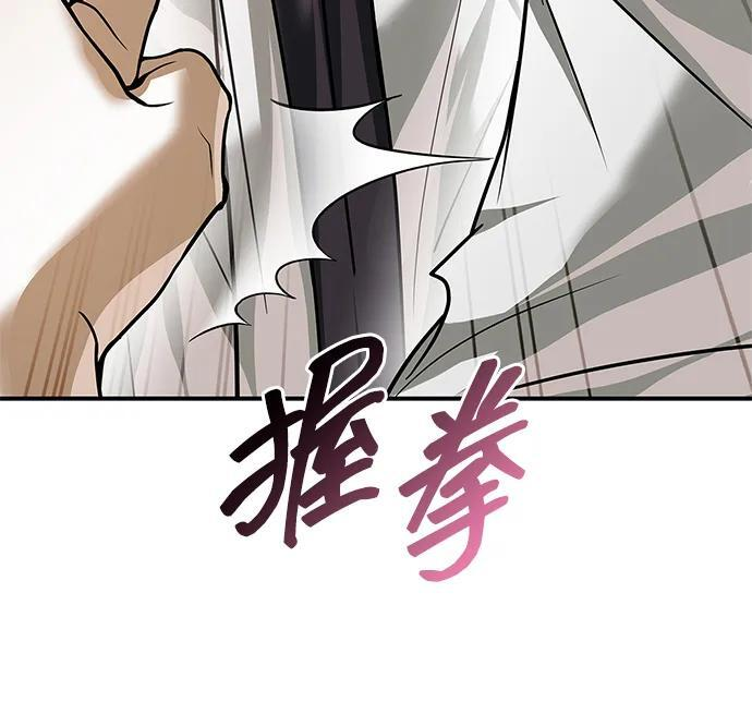 第92话 第42页
