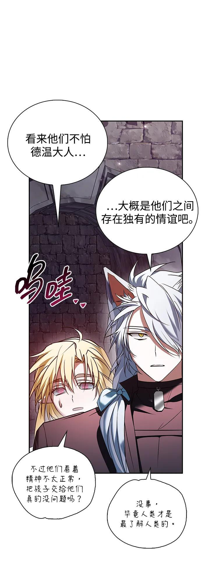 第92话 第44页