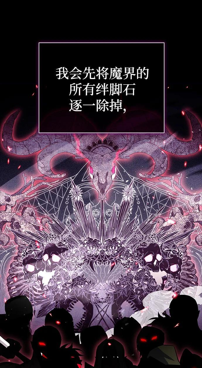 第92话 第54页