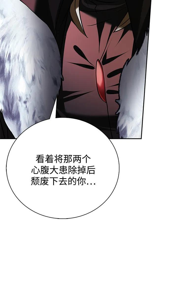 第92话 第67页
