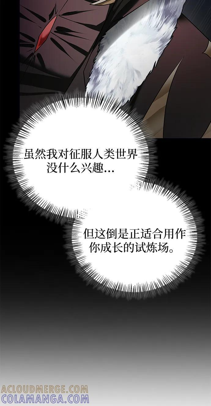 第92话 第77页