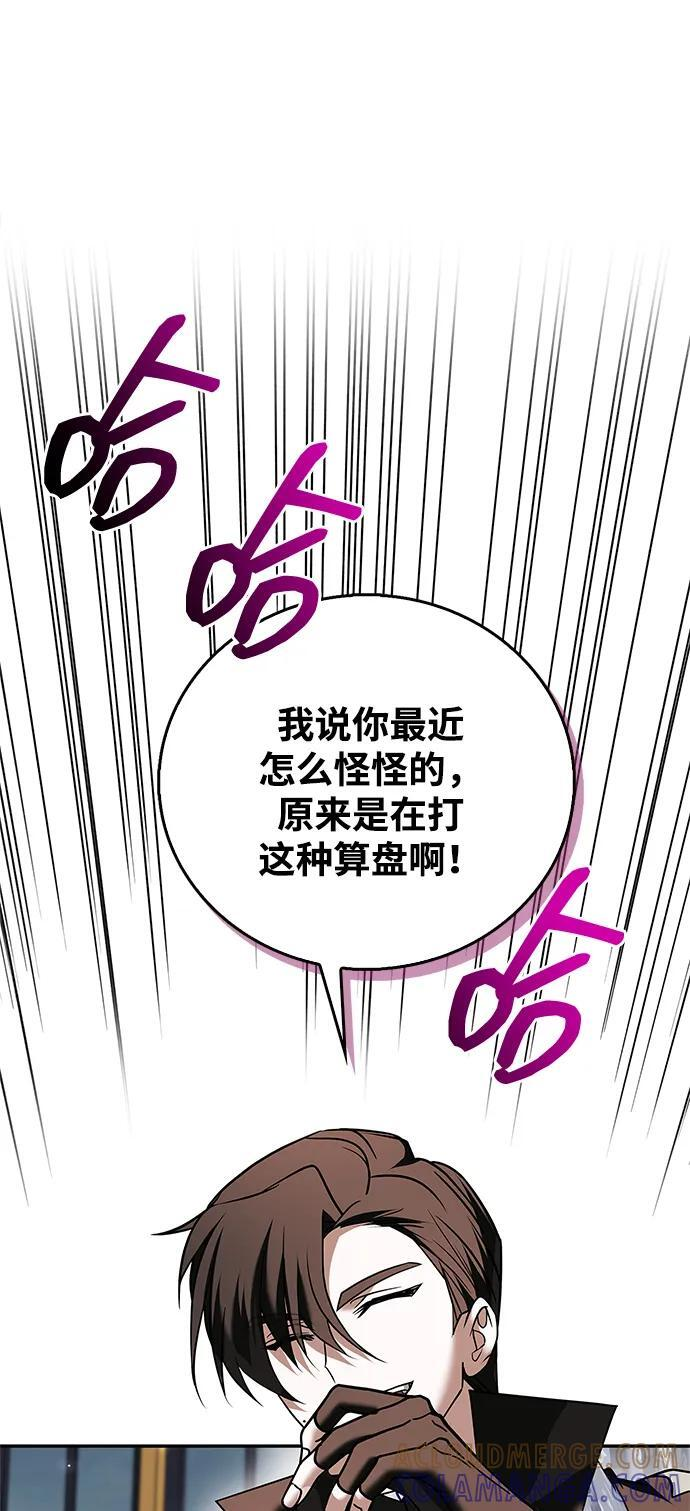 第92话 第81页