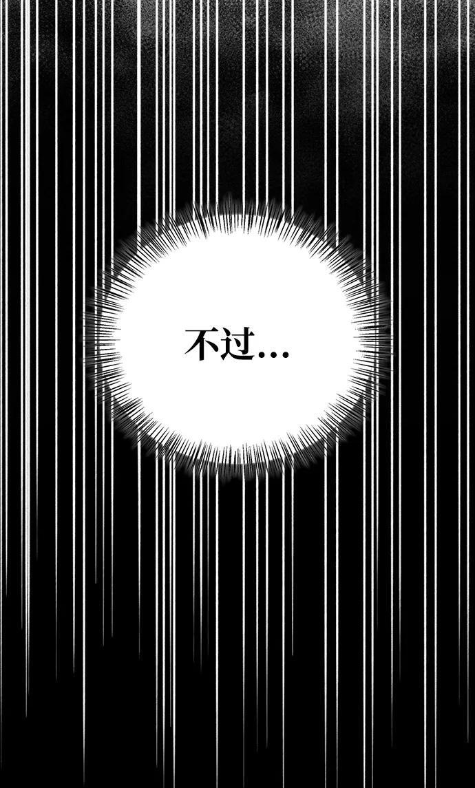 第92话 第86页