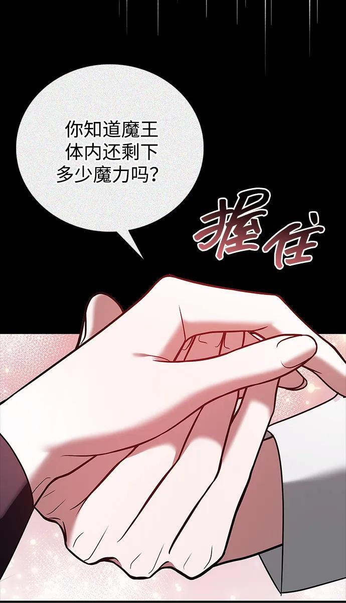 第92话 第87页