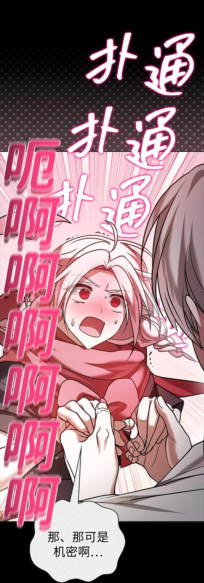 第92话 第88页