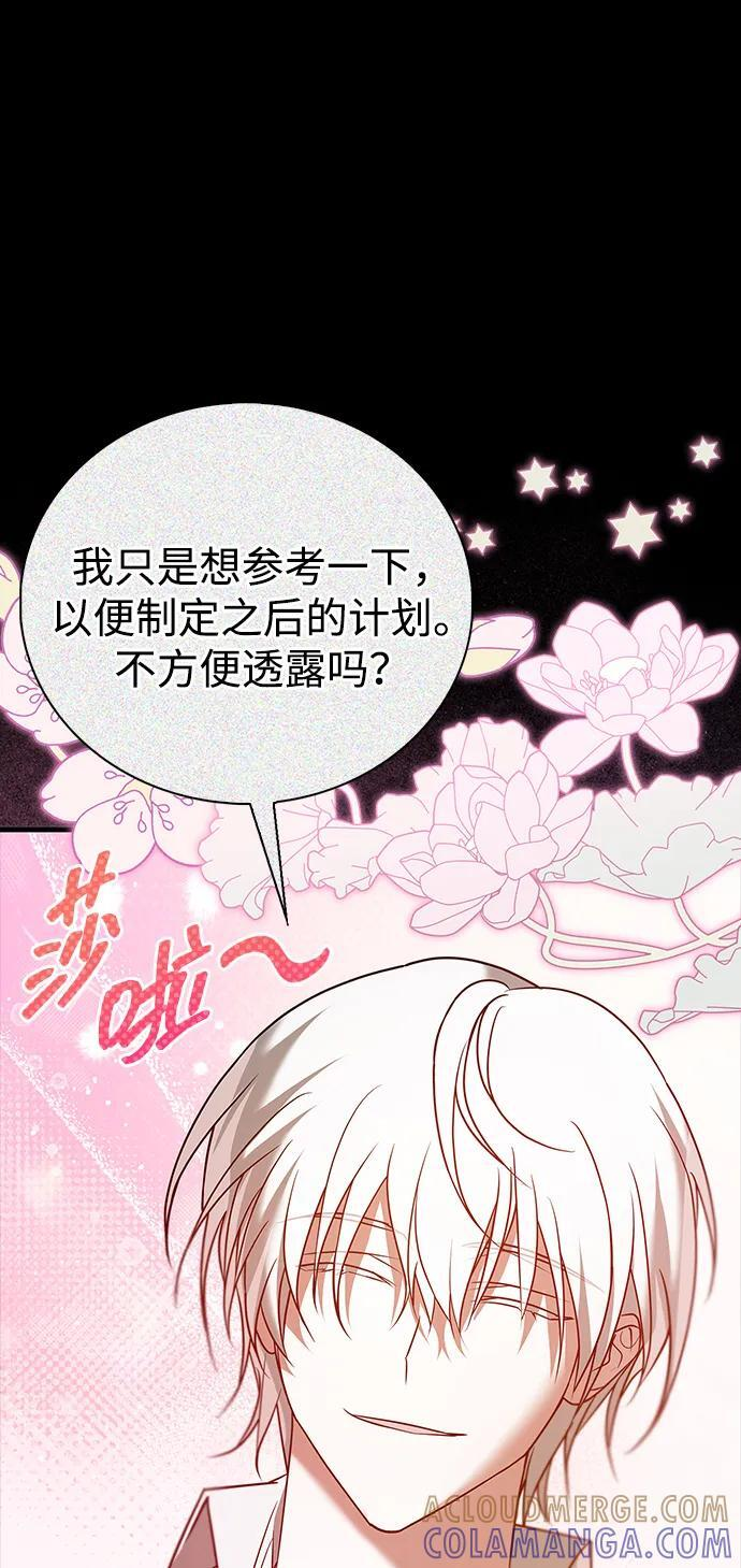 第92话 第89页