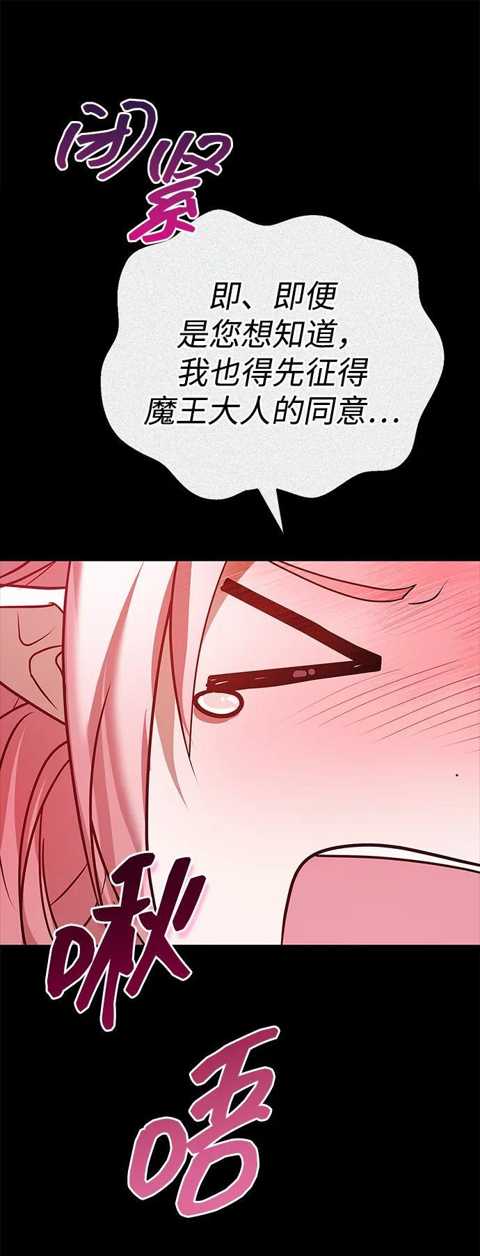第92话 第91页