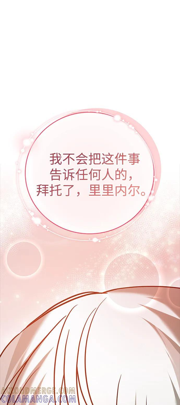 第92话 第93页