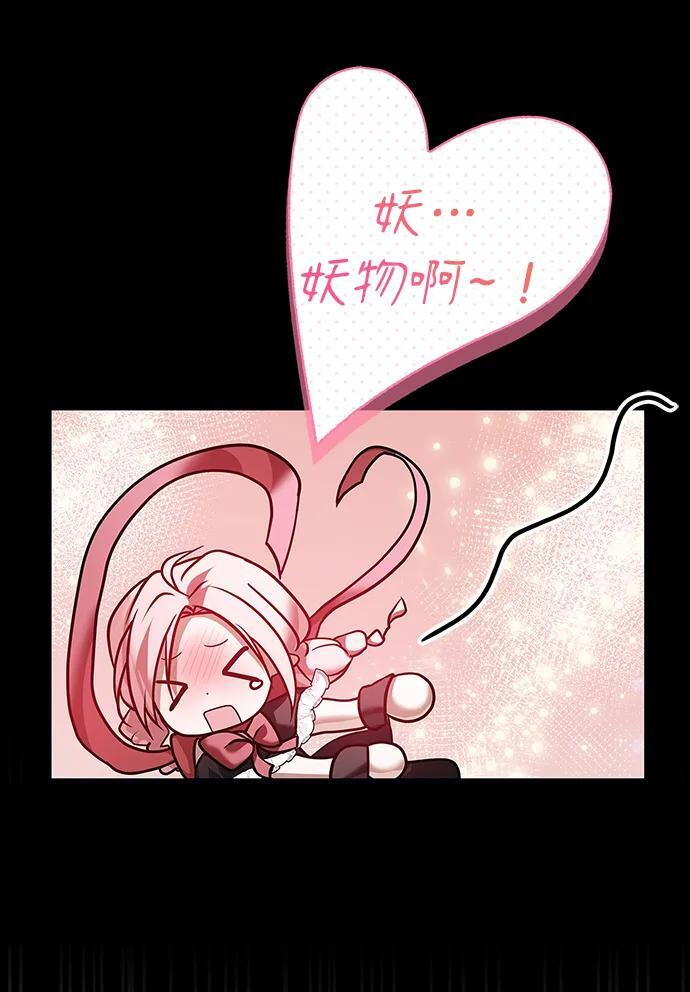 第92话 第95页